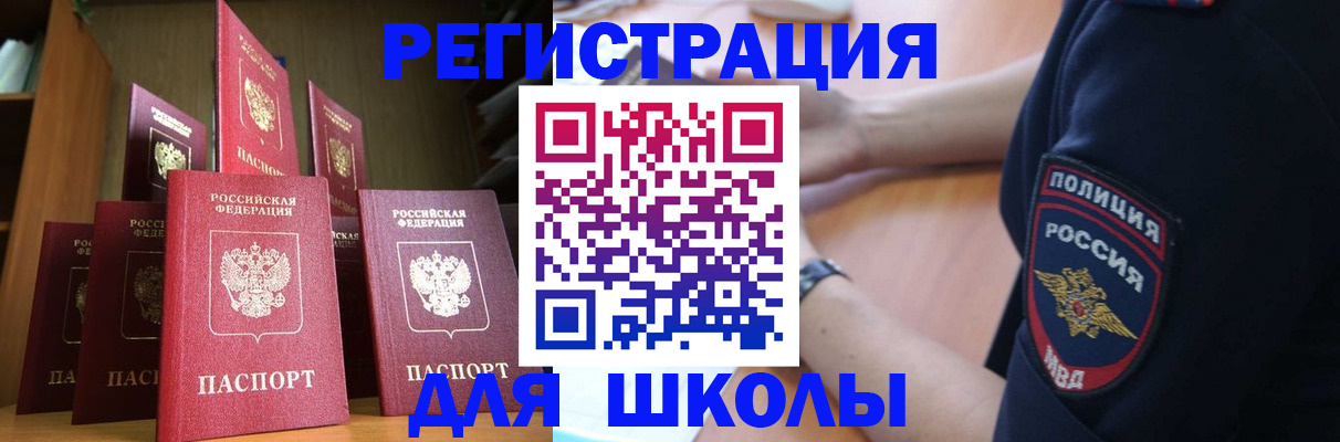 прописка для кредита в Чебаркуле