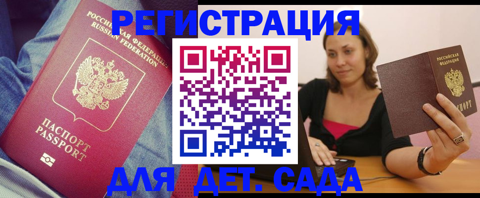 регистрация в Чебаркуле